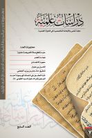 العدد السابع